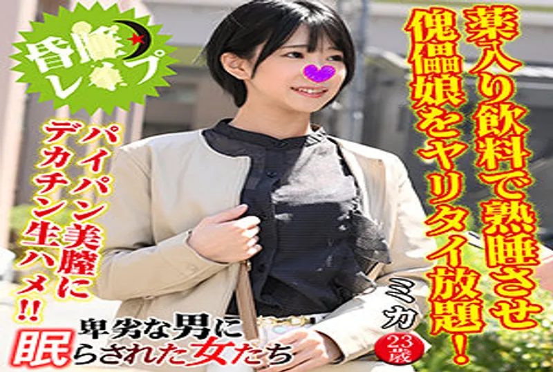 ミカ | 免費高清AV在線看