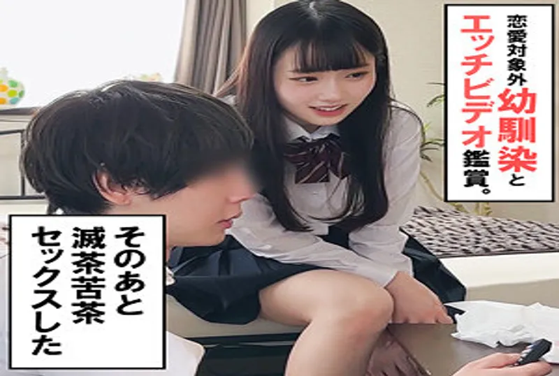 幼馴染A | 免費高清AV在線看