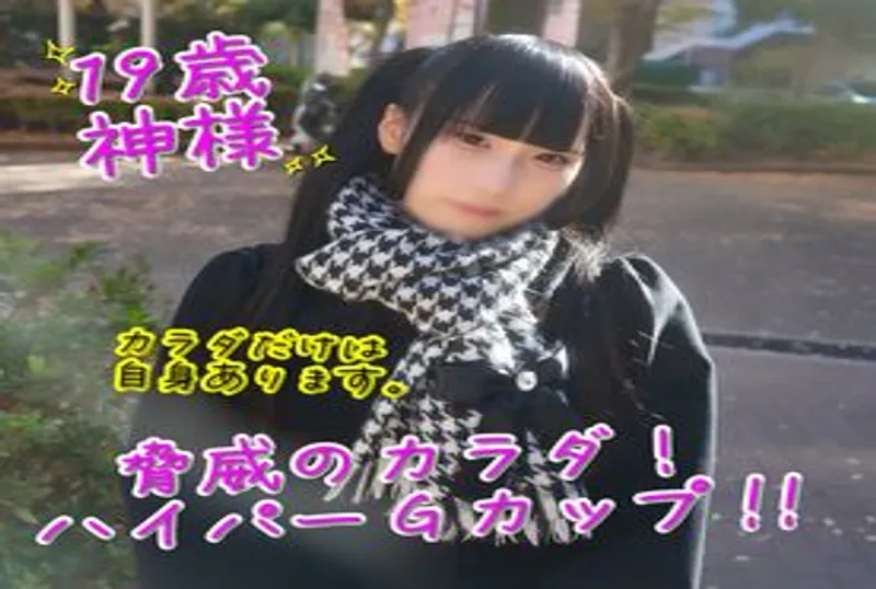 FC2PPV-4137487 1/2までの間1500pt【Gカップ・脅威】**pp*jonsoo マジ淒いです！脅威のパイパーGカップグラマラス!カラダだけでヌケます！生中出し。 | 免費高清AV在線看